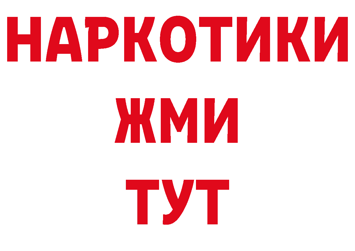 Где продают наркотики?  какой сайт Аркадак